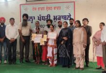 ਏਕ ਭਾਰਤ ਸ਼੍ਰੇਸ਼ਟ ਭਾਰਤ ਮੁਕਾਬਲੇ ਵਿੱਚ ਛਾਏ ਸਰਕਾਰੀ ਮਿਡਲ ਸਕੂਲ ਸੰਘਰ ਪੱਤੀ ਧਨੌਲਾ ਦੇ ਬੱਚੇ