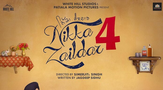 ਫ਼ਿਲਮੀ ਮਨੋਰੰਜਨ-ਔਰਤਾਂ ਵਿੱਚ ਨਸ਼ਿਆਂ ਦੀ ਸੱਮਸਿਆ ਨੂੰ ਉਜਾਗਰ ਕਰਦੀ ਫ਼ਿਲਮ ਨਿੱਕਾ ਜ਼ੈਲਦਾਰ 4