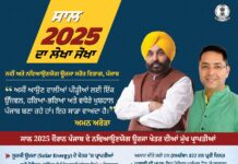 *ਖੇਤੀ ਰਹਿੰਦ-ਖੂੰਹਦ ਦੇ ਨਿਪਟਾਰੇ ਅਤੇ ਸੌਰ ਊਰਜਾ ਨਾਲ ਰੁਸ਼ਨਾਏਗਾ ਪੰਜਾਬ*