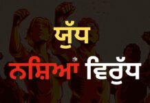 ਆਪਰੇਸ਼ਨ ਸੀਲ-23: ਪੰਜਾਬ ਵਿੱਚ ਨਸ਼ਾ ਅਤੇ ਸ਼ਰਾਬ ਤਸਕਰਾਂ ‘ਤੇ ਪੈਣੀ ਨਜ਼ਰ ਰੱਖਣ ਲਈ 65 ਐਂਟਰੀ/ਐਗਜ਼ਿਟ ਪੁਆਇੰਟ ਕੀਤੇ ਸੀਲ; 3 ਗ੍ਰਿਫ਼ਤਾਰ