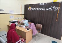 ਮੁੱਖ ਮੰਤਰੀ ਸਹਾਇਤਾ ਕੇਂਦਰ ਵਿਖੇ ਬਣੇ ਨਵੇਂ ਆਮ ਆਦਮੀ ਕਲੀਨਿਕ ਦਾ ਸ਼ਹਿਰ ਵਾਸੀਆਂ ਨੂੰ ਹੋਇਆ ਵੱਡਾ ਲਾਭ